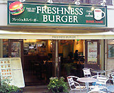 フレッシュネスバーガー